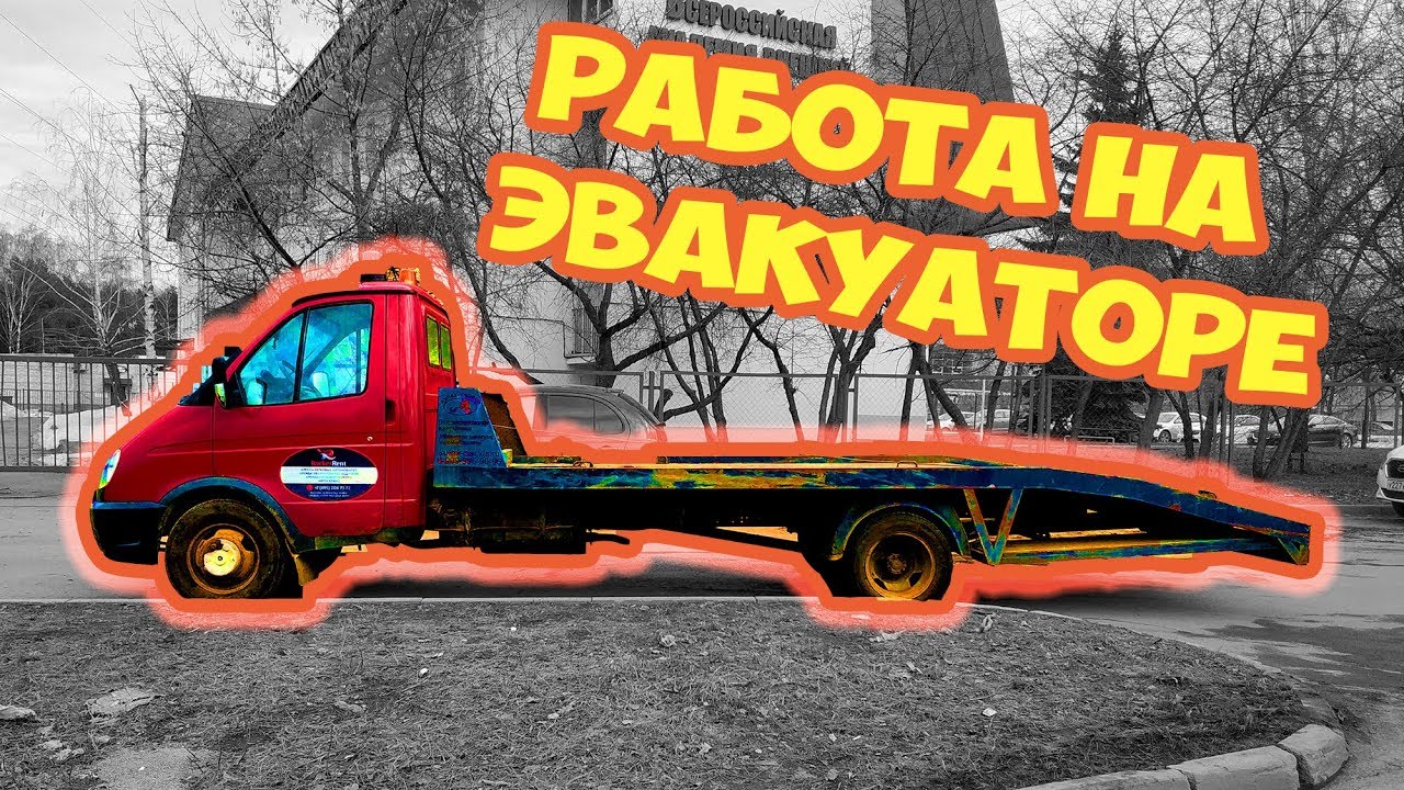 Требуются водители эвакуатора в Стрежевое